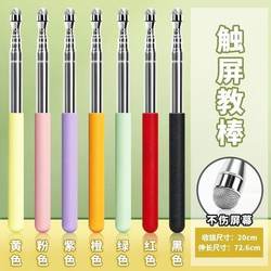 Retractable Pointer for Teachers, Finger Reading Stick, Baton, Teaching Stick, Multimedia Teaching All-In-One Device, Page-Turning Touch Screen Pen, Teaching Stick, Teaching Rod, Reading, Class, Whiteboard, Blackboard, Training, Conference, Universal