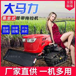 Foreign trade factory flood and drought tractor multi-functional pastoral management machine crawler rotary tiller mountain trenching machine