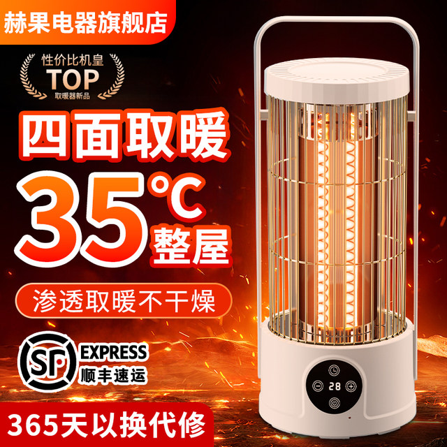 Xiaomi baby maternal and infant grade home heater graphene home living room heater frequency conversion energy-saving air heater