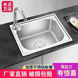 Single-Slot Stainless Steel Sink for Washing Vegetables, Thickened Kitchen Sink, Household Balcony Sink, Large and Small Washbasin for Home Use