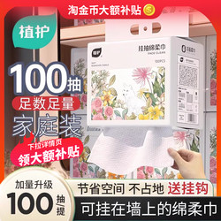 Plant-Based Facial Cleansing Towels, Hanging Disposable Face Wipes, Large Pack, Beauty Salon Cleansing Towels, Pull-Out Soft Towels