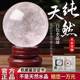 Natural crystal rough stone white crystal ball to attract wealth white Fengshengshuiqi official flagship store flowing water real crystal ornaments