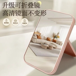 High-Definition Single-Sided Makeup Mirror, Tabletop Vanity Mirror, Beauty Princess Mirror, Foldable Square Mirror, Desktop Portable Mirror