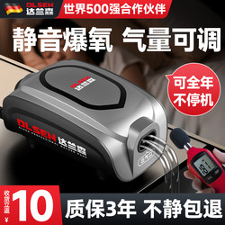 Oxygen Pump for Home Fish Tank, Oxygenation Pump, Oxygenator, Adjustable Ultra-Quiet Small Oxygenator, Special Oxygen Pump for Fish Farming