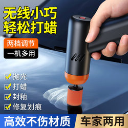 【Japanese Quality】Car Polishing and Grinding Tool, Wireless Mini Polishing and Waxing Machine for Car Scratch Repair