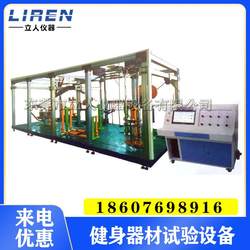 Outdoor fitness equipment testing equipment Outdoor fitness equipment comprehensive performance fatigue testing machine testing machine