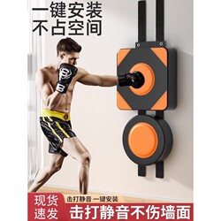 Boxing Punching Bag, Sanda Training Equipment, Wall-Mounted Punching Bag for Home Use, Children's and Adult Fighting Target, Wall-Mounted Target for Kids