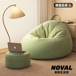 German New Model Lazy Sofa Bean Bag for Home Use, Suitable for Bedroom, Can Recline and Sleep, Small Ottoman, Single Balcony Chair, Tatami
