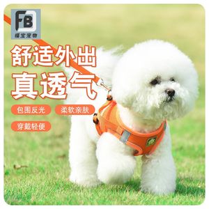 
Pet leash harness, outdoor vest-style dog leash, reflective, breathable, large and small puppy rope, explosion-proof