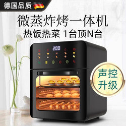 German 2025 New Model Visual Air Fryer Small Household Large-Capacity Oven Microwave Multifunctional All-In-One Machine