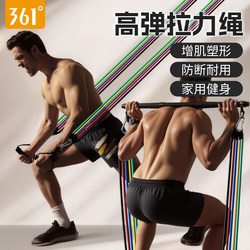 361 Resistance Band Elastic Band Fitness Equipment for Men Home Use Elastic Band Tensioner Chest Muscle Training Equipment Back Training Tool