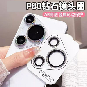 
Suitable for Huawei pura80pro diamond lens film pura90ProMax lens protective film pura70pro + rear camera P70 masonry lens cover Pura80 camera por sticker
