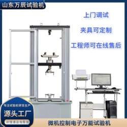 Electronic universal small corrugated tensile fixture testing machine Universal tensile testing machine Electronic tensile testing machine