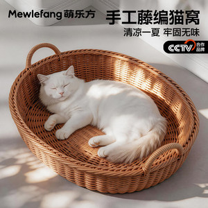 
Rattan cat nest for all seasons, hand-woven semi-enclosed summer cat bed for cats, summer sleeping cool nest, extra large size