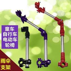 Popular bicycle umbrella stand electric bike umbrella stand mountain bike stroller sunshade umbrella stand hose stand telescopic