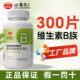 Harbin Medical Jizheng Multivitamin B Complex Tablets Taurine for Women and Men Genuine Official Flagship Store