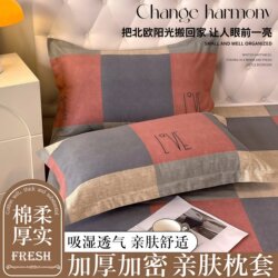 A Pair of Pillowcases, 48Cmx74Cm, 100% Pure Cotton, New Student Dormitory Single Pillow Core Liner Cover Pillowcase