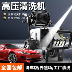 Black Cat High-Pressure Car Washing Machine, Household High-Power Car Washing Pump, Three-Phase Electric Fully Automatic Car Washing Machine, Commercial Car Washing Machine