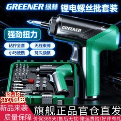 Greener/Green Forest Handheld Electric Screwdriver for Home Use, Rechargeable, Multifunctional, High-Power, Portable Electric Tool