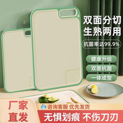 Cutting Board for Home Use, Antibacterial, Mold-Resistant, Plastic Kitchen Board, Baby Food Prep Board, Fruit Board, Knife Board, Chopping Board