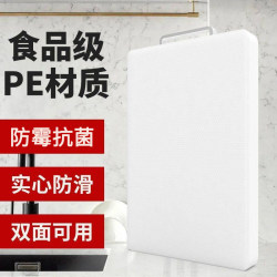 Cutting Board for Home Use, Double-Sided, Antibacterial, Mold-Resistant, Food-Grade, Pe Chopping Board, Fruit Board, Bone Cutting Board