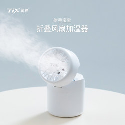 Tix Runjie Shooter Baby Humidifier Mini Desktop Humidifier for Office, Bedroom, Dormitory, Small Humidifier