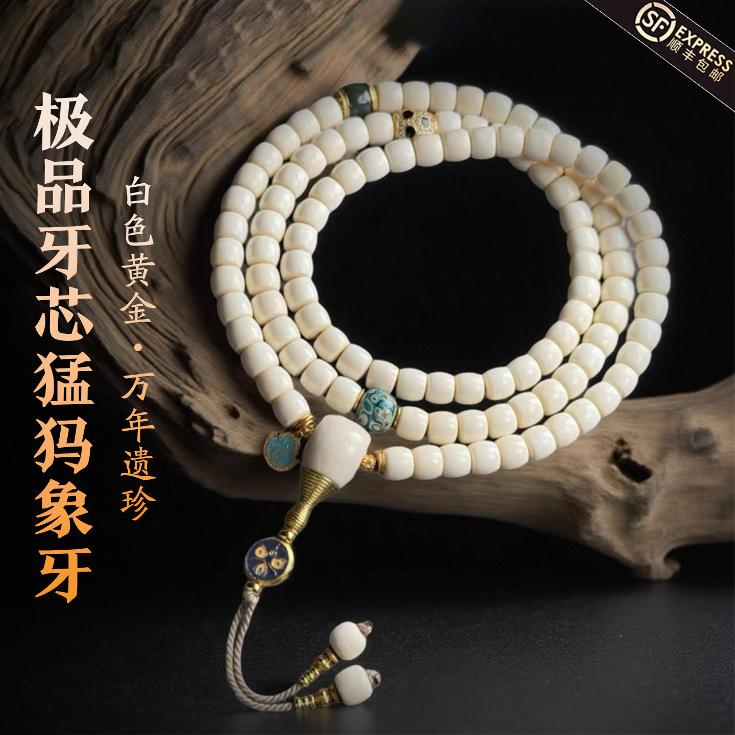 猛犸牙文玩珍藏-淘宝逛一逛