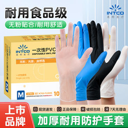 Yingke Disposable Pvc Food-Grade Gloves for Kitchen, Household Cleaning, Dishwashing, Chores, Thickened and Durable Nitrile Gloves