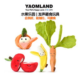 Yaomland Dog Toy Sounding Plush Toy Puppy Educational Interactive Hide-And-Seek Food Sounding Self-Entertainment Pet Stress Relief