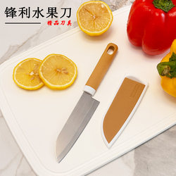 Fruit Knife Stainless Steel Folding Tool for Home Use, Melon and Fruit Cutting Knife, Kitchen Peeling Knife, Portable Knife for Dormitory, Fruit and Vegetable Cutting Knife