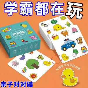 Crazy pair to touch card children's puzzle logic thinking training toy parent -child interactive board game concentration game
