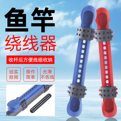 Wire Winding Card, Quick Line Retractor, Adjustable Fishing Rod Line Clip, Fishing Supplies, Silicone Winding Board, Fishing Gear Accessories