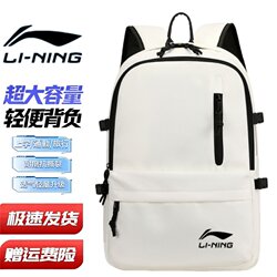 Li Ning Backpack Large Capacity Outdoor Sports Lightweight Travel Backpack Computer Bag Water Repellent Junior High School and High School School Bag