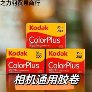 
Color Kodak film film negative camera color roll black and white roll film camera vintage other