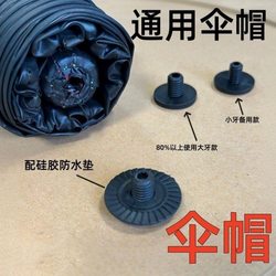 Folding Umbrella Spare Parts 80% off Umbrella Repair Long-Handled Umbrella Parasol Repair Umbrella Cap Universal Umbrella Head Umbrella Top Cap Cover