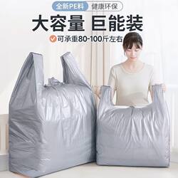 Moving Packing Thickened Bags Student Quilt Dormitory Storage Clothes Extra-Large Plastic Bags Underwear Storage Bags
