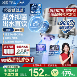 Qinyuan Faucet Filter Household Tap Water Purifier Pre-Filter Kitchen Ultrafiltration Purifier Universal