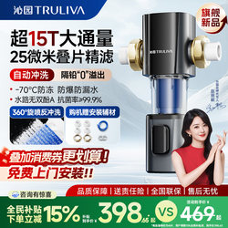 Qinyuan Pre-Filter Household Automatic Flushing Tap Water Whole-House Water Purifier All-Copper Explosion-Proof P-O3823