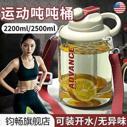 American Tritan Large-Capacity Water Bottle Portable Water Jug for Summer Sports and Fitness, High-Temperature Resistant Straw Cup