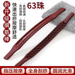 Meridian Massage Stick with Double Rows of Spikes, Suitable for Full-Body Meridian Massage, Abdominal Kneading, Leg Scraping, and Back Massage