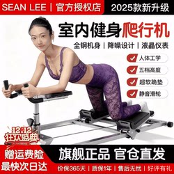Sean Lee Fitness Crawling Machine Training Equipment Commercial Automatic Rebound Home Lumbar Spine Exercise Climbing Machine