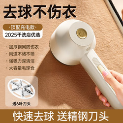 2025 Lint Remover Fabric Shaver Household Rechargeable Clothes Fuzz Remover Hair Removal Device