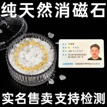 Natural demagnetization white crystal gravel rough stone gem bracelet bracelet demagnetization demagnetization bowl crystal bowl