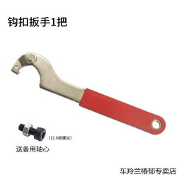Mountain Bike Repair Tool Set, Mountain Bike Chain Cutter, Repair Flywheel and Bottom Bracket Disassembly Accessories