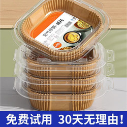 Special Paper for Air Fryer with Box, Oil-Absorbing Paper Pad for Oven, Household Food-Grade Silicone Paper, Thickened Baking Foil for Bowls and Plates