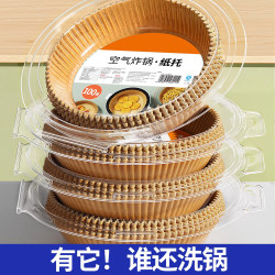 Special Paper for Air Fryers, Household Thickened Oil-Absorbing Paper, Food Oven Baking Silicone Oil Paper Mat, Round Tin Foil Bowl and Plate