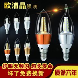 Oupu Lighting Led New Candle Light Bulb E14 Small Screw Base E27 Large Screw Base for Home and Hotel Use, First-Class Energy Saving