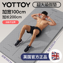 Enlarged and Widened Yoga Mat, Men's Fitness Mat, 2025 New Model, Professional Non-Slip, Soundproof, Shock-Absorbing, Silent Exercise Mat