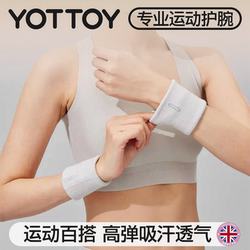 Sports Wristbands, Fitness Wristbands for Men and Women, Sprained Wrists, Volleyball, Badminton, Tennis, Running Special Wristbands, Sweat-Absorbent