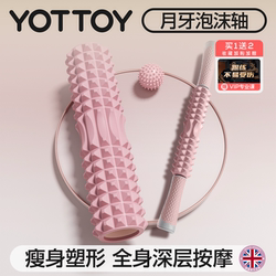 Foam Roller, Spiked Roller, Yoga Supplies, Foam Roller, Muscle Relaxation Roller, Leg Slimming Massage Roller, Yoga Column